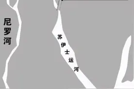 苏伊士运河的前世今生：第一海上枢纽，距今已有4000年历史图片