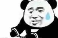 表情包：我是自愿上班的图片