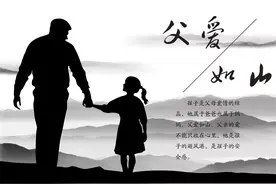缺乏父爱的孩子会怎样？图片