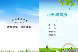 六年级孩子如何面对小升初？一线高级教师来支招！图片