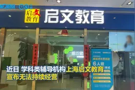 突击收学费，收完倒闭，有家长被套22万图片