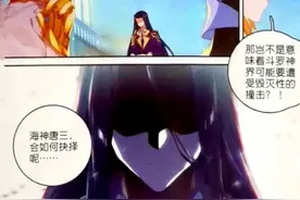 大神圈回归之后，唐三手上的四大神王之位该如何分配，全是唐家人图片