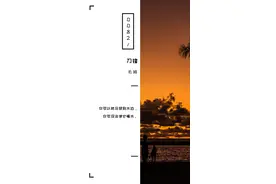 《刀锋》十句经典句子图片