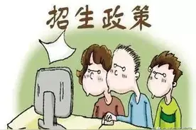 招生办法变化意料之中 西安教育划重点了图片