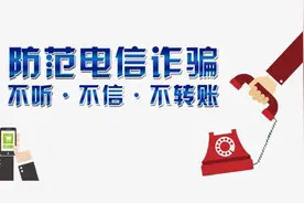 南昌经开公安成功侦破数起电信诈骗案图片