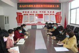 枣庄：台儿庄区妇保院提运前一行来我院考察交流妇幼建设工作图片