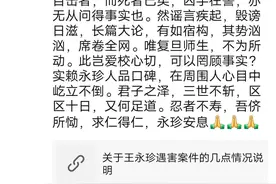 “求仁得仁”用错了吗？图片