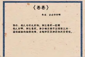 五本高人气的仙侠文：来看一眼恋万年，世世护君安的爱情图片