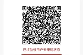 合肥轨道APP实现安康码、乘车码“一码”通行图片
