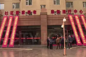 交城县首家社区居家养老康复理疗中心成立图片
