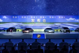 六款恒驰惊艳发布，款款皆可成经典图片