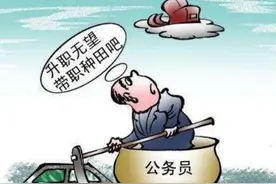 基层干警提拔晋升难，公安机关的“职级并行”有什么样的规定图片