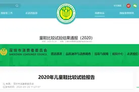 江博士、耐克、阿迪达斯等大牌鞋被消协差评，部分致癌物超限图片