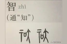 《周易.临》丨六五知临，大君之宜/五蕴皆空图片