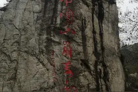 翠华山山崩地貌：石破天惊，鬼斧神工，终南独秀图片
