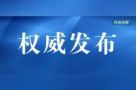 “随份子”不能超过工资10%！河南这地对领导干部结婚嫁娶出新规图片