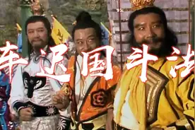 车迟国斗法，如果公平竞赛谁会赢？图片