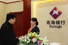 青海银行去年净利暴涨121% 不良率曾逼近监管红线 前董事长被双开图片