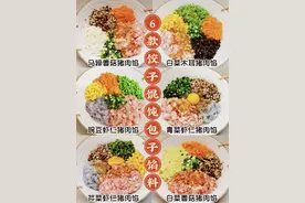 1岁+宝宝辅食馅料｜万能饺子，包子馄饨馅图片