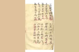 闾山派抄本全书200多页图片