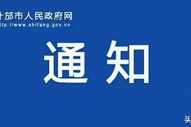 关于命名先锋村等19个村和禾丰镇为2020年什邡市信用村、信用镇的通知图片