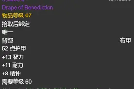 怀旧服：便宜装备可以追求，祝福披风在列，混乱之触上榜图片