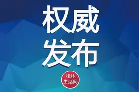定了！桂林中小学周六上课，暑假推迟！取消小学低年级期末考试图片