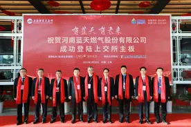 蓝天燃气上交所上市：市值百亿 实控人李新华家族色彩浓厚图片