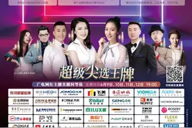 6月13-14日首届无锡广电网红带货节硬核来袭图片