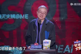 最好的吐槽就是人家点到为止，而观众却能心领神会图片