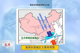雨带环游记图片