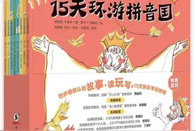 4套好物，助力一年级学生学好拼音图片