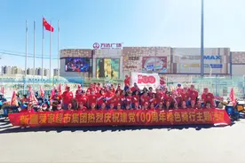 爱家超市集团庆祝“建党100年·绿色骑行”主题活动图片