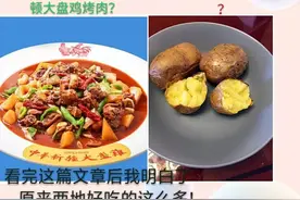 甘肃人请客吃饭和新疆人请客吃饭有什么不同图片