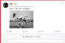 于谦发文称想换工作，疑想退出德云社，网友劝留郭德纲未发声图片