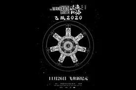 新版本流浪地球来了！全片时长137分钟，比原版本多了11分钟图片