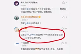 潘石屹之子被曝诋毁戍边战士的背后：一套西方汲取中国资源的秩序图片