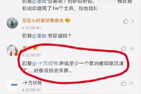 潘石屹之子被曝诋毁戍边战士的背后：一套西方汲取中国资源的秩序图片