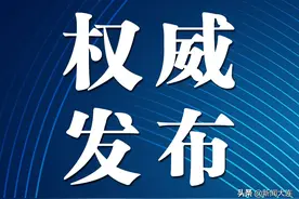 大连再发“招生预警”图片