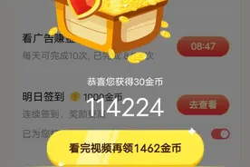 今天就来分享赚金币的主要地方图片