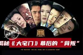 《大宅门》幕后往事，张艺谋陈凯歌跑龙套，帮养子“背叛”同仁堂图片