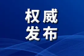 吉林省两地最新人事任免、两地公布任前公示图片