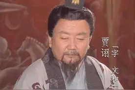 鬼才贾诩，三国当中最聪明的人，人狠话不多图片