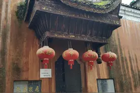 南宋宰相张浚在永州零陵的故居图片
