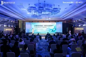 腾讯全球数字生态大会智慧传媒专场在武汉成功召开图片