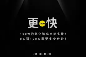 倍思将推新款 100W 氮化镓充电器：更轻，更小，更快图片