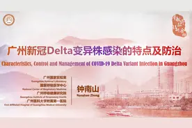 全文实录！钟南山强调精准防疫不能层层加码图片