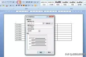 【检察院微办公】你绝对会用到的办公软件小技巧图片