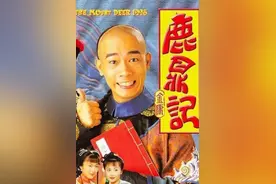 《鹿鼎记》里提到的大清龙脉，历史上真的存在吗？图片