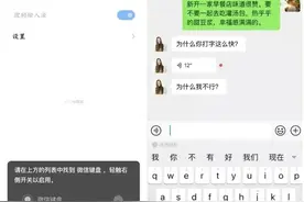 微信专属输入法新一轮内测：防止窃听 保护隐私图片